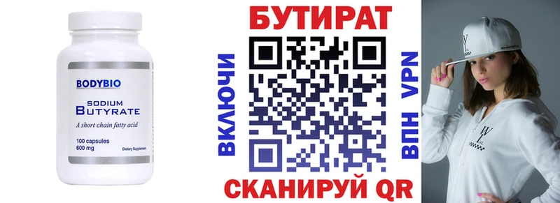 БУТИРАТ оксана  Маркс 