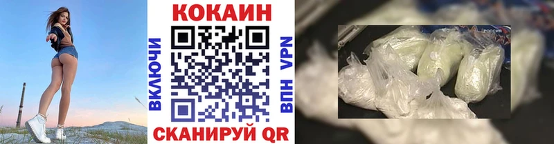 Кокаин FishScale shop формула Маркс купить наркоту