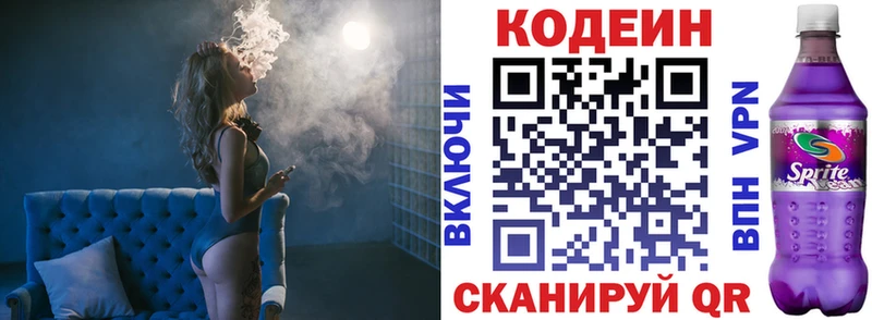KRAKEN вход  Маркс  Кодеиновый сироп Lean Purple Drank 
